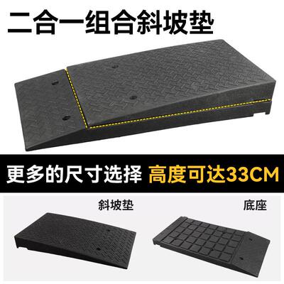 组合式台阶上坡垫二一斜