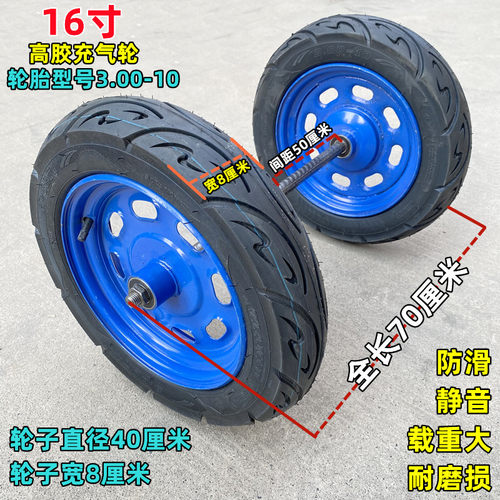 寸充气轮实心轴手推车脚