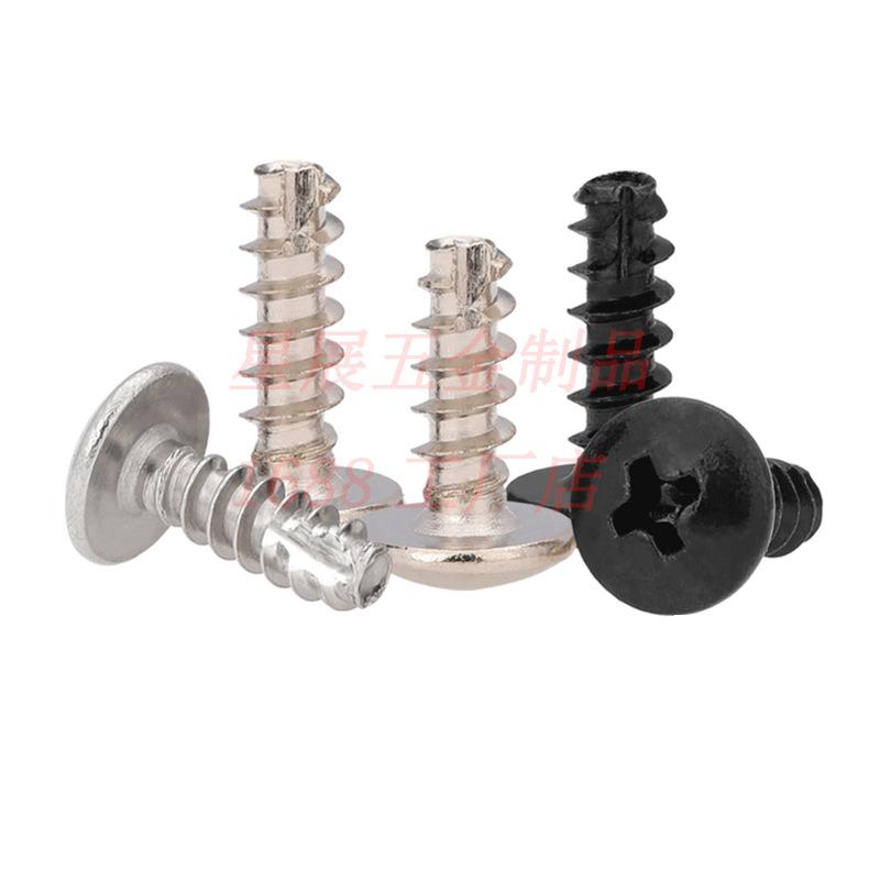 铁镀锌TT十字大扁头割尾自攻螺丝蘑菇头铣尾自攻螺钉螺丝钉M3/M4