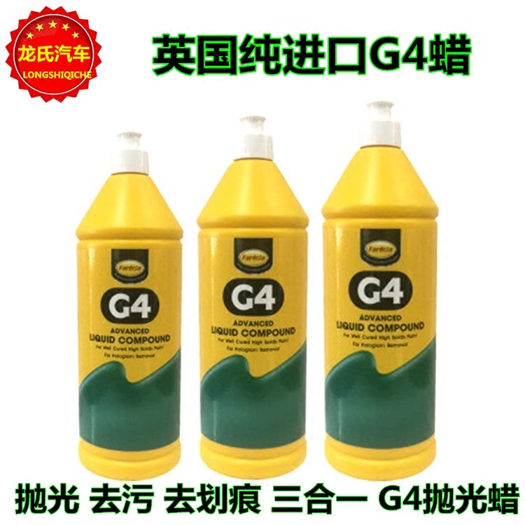 促销英国抛光蜡三合一快