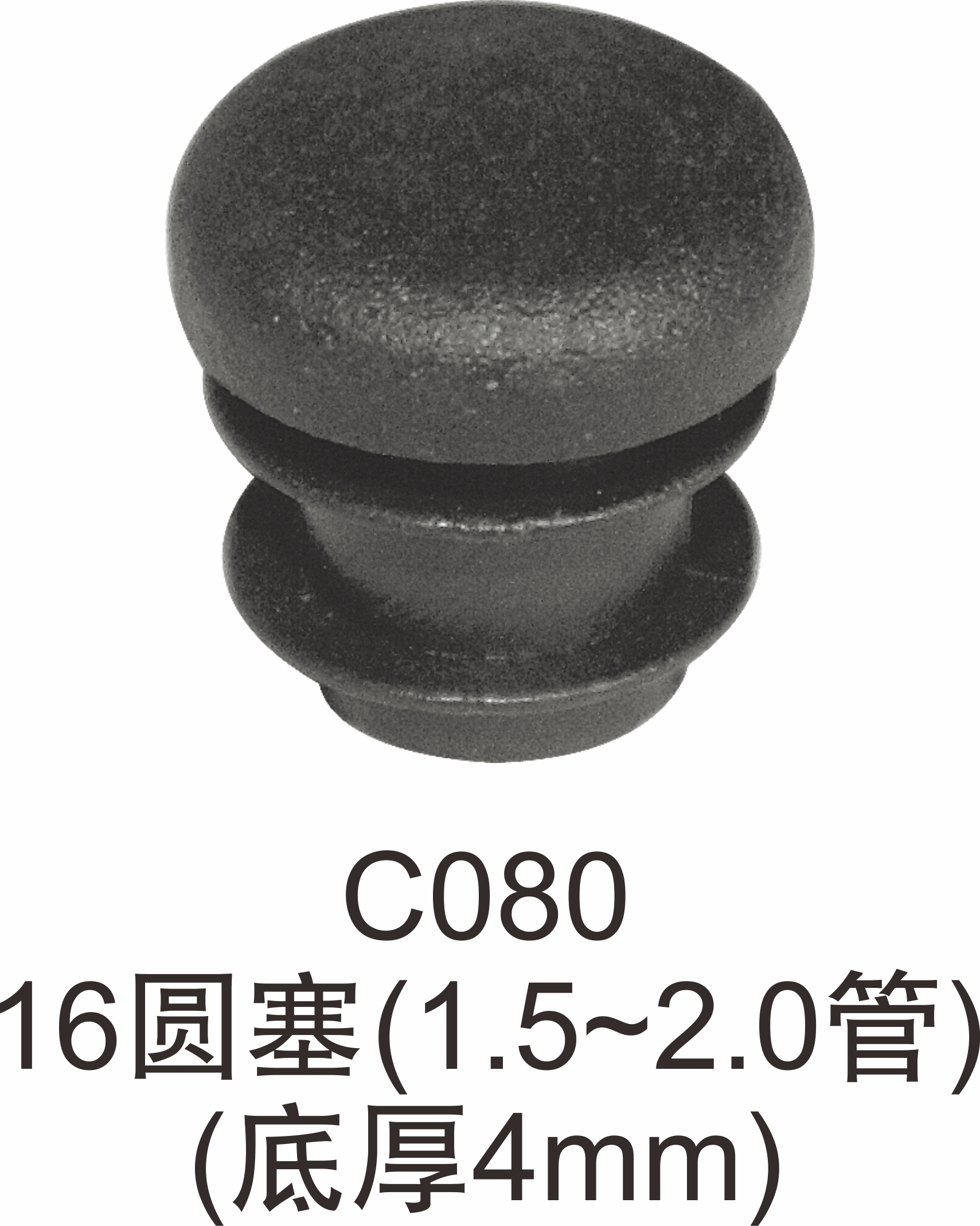 深蓝橡塑圆头塞堵尼龙弧