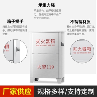 放置箱子4公斤3KG家用店用灭火器专用箱 灭火器不锈钢箱空箱2只装