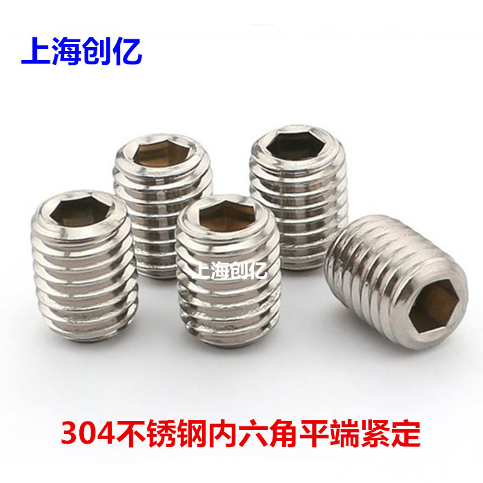 正宗不锈钢平端紧定螺丝