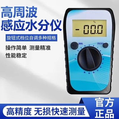 墙体墙面木材地板水分测定仪地面混凝土湿度含水率检测测试测量仪,3C数码配件,USB多功能数码宝,淘宝优惠券,粉丝福利购,淘宝优惠卷