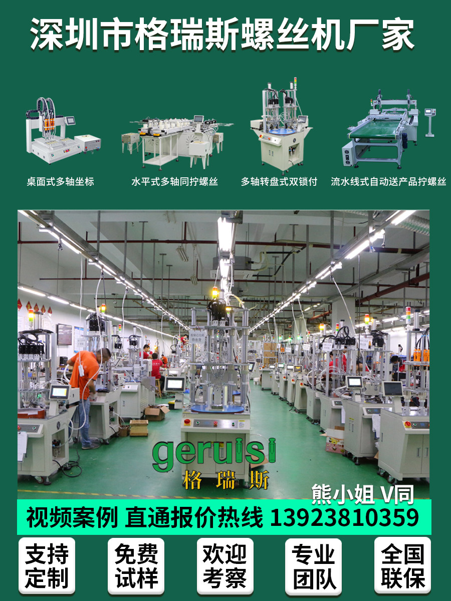 游戏手柄八轴自动锁螺丝机 电动拧螺钉机器设备 吹气自动打螺丝机