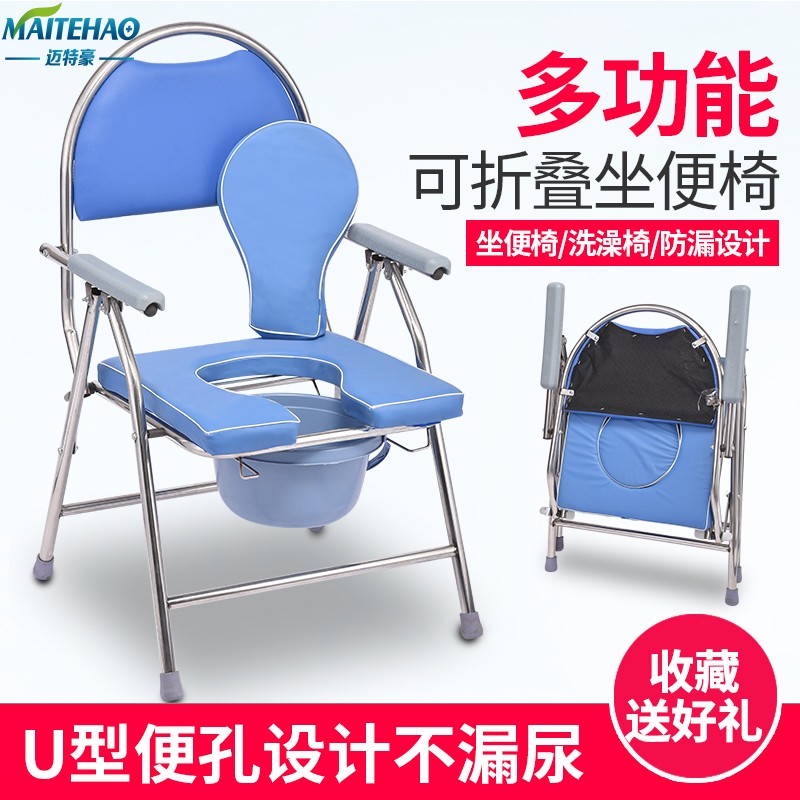 不锈钢坐便器孕妇厕椅老