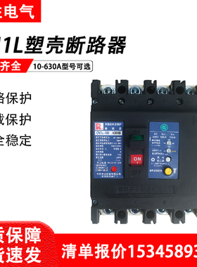 常熟开关厂塑壳漏电断路器CM1L-100M/H4300保护开关225/400A/630A