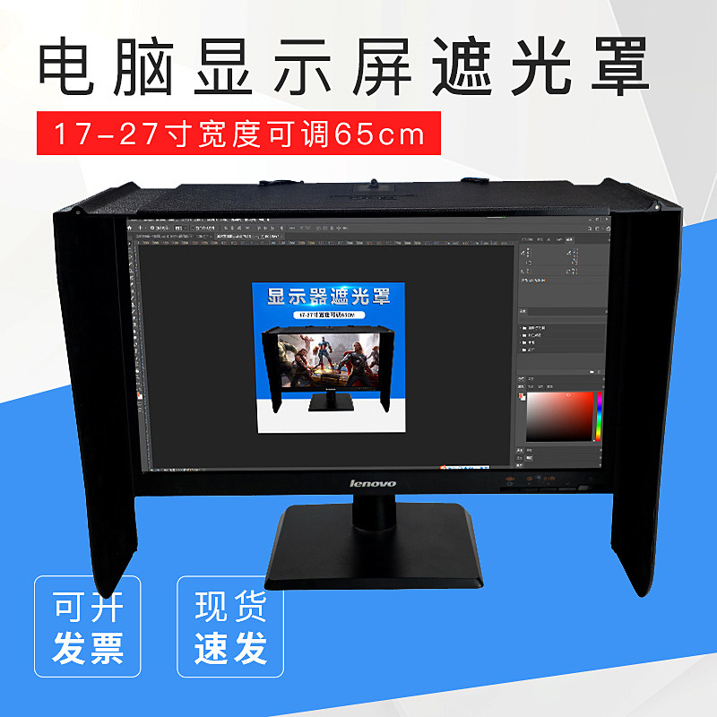 电脑显示器新款专业遮光罩25寸挡光板可收纳17-28寸办公游戏遮光,农用物资,苗木固定器/支撑器,淘宝优惠券,粉丝福利购,淘宝优惠卷