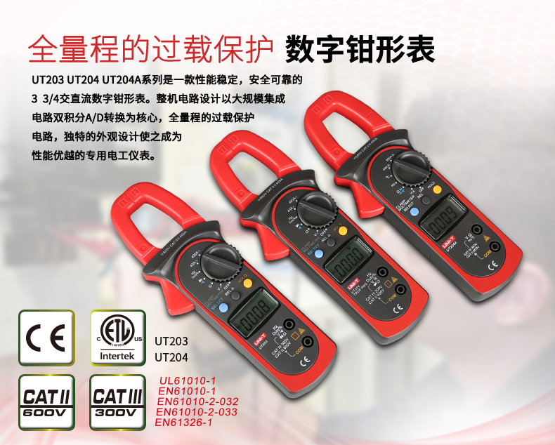 数字钳形万用表交直流电