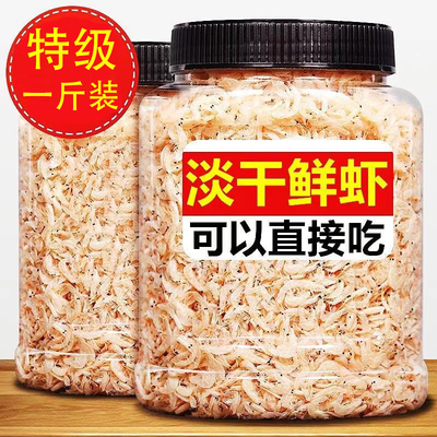 淡干虾皮货旗舰店特级米