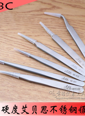 正品ABC不锈钢镊子镊子夹子AB-11/10/12/15/13系列黄色包装全套装