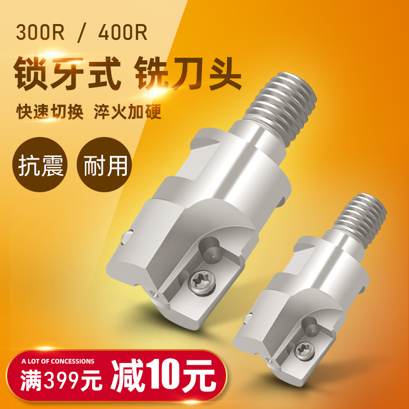 抗震锁牙刀头钨钢防杆式