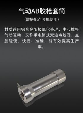 金闪闪JS-500气动AB胶枪双液点胶阀50ML双组份AB胶推胶器胶筒套筒