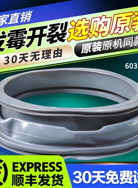 DG-F80587BCE-F85587BCP适用三洋帝度洗衣机门封垫密封圈橡胶窗垫