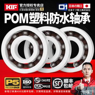 6900 日本尼龙POM工程塑料树脂轴承型号大全6201防水6001 6800