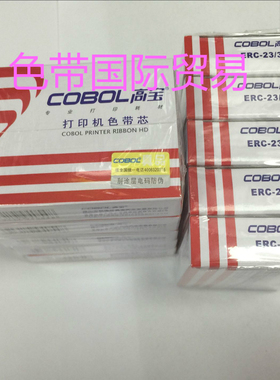 高宝 ERC39 ERC43 ERC39/43 TM-U120D AB300K M-U310/U311色带芯