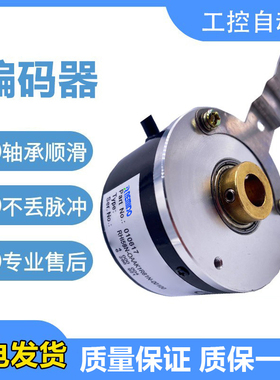 倍加福型中空编码器THI58N-OTAKOR6TN-1024 1000 2000空心轴盲孔