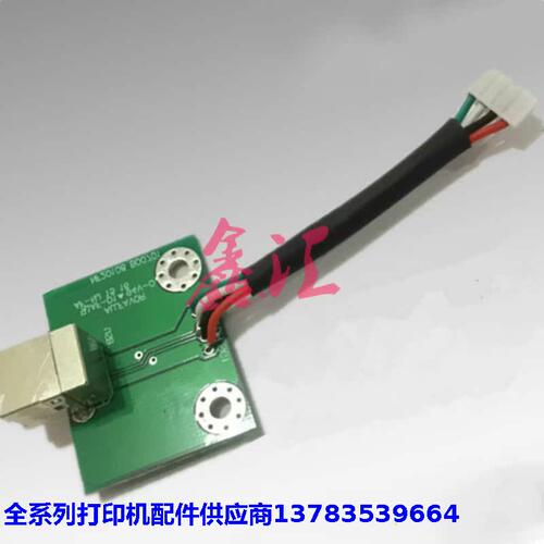 富士通 DPK700 710 720 7010 打印机主板USB接口板 USB插座接口板