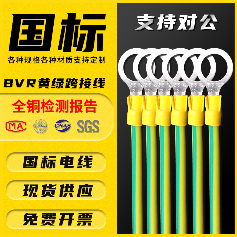 平方黄绿法兰静电跨接线