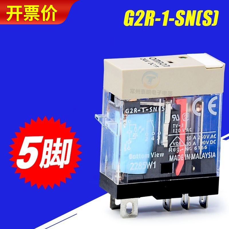 OMRON欧姆龙中间G2R-1-SN(S)小型10A安电磁继电器5脚直流DC24V伏