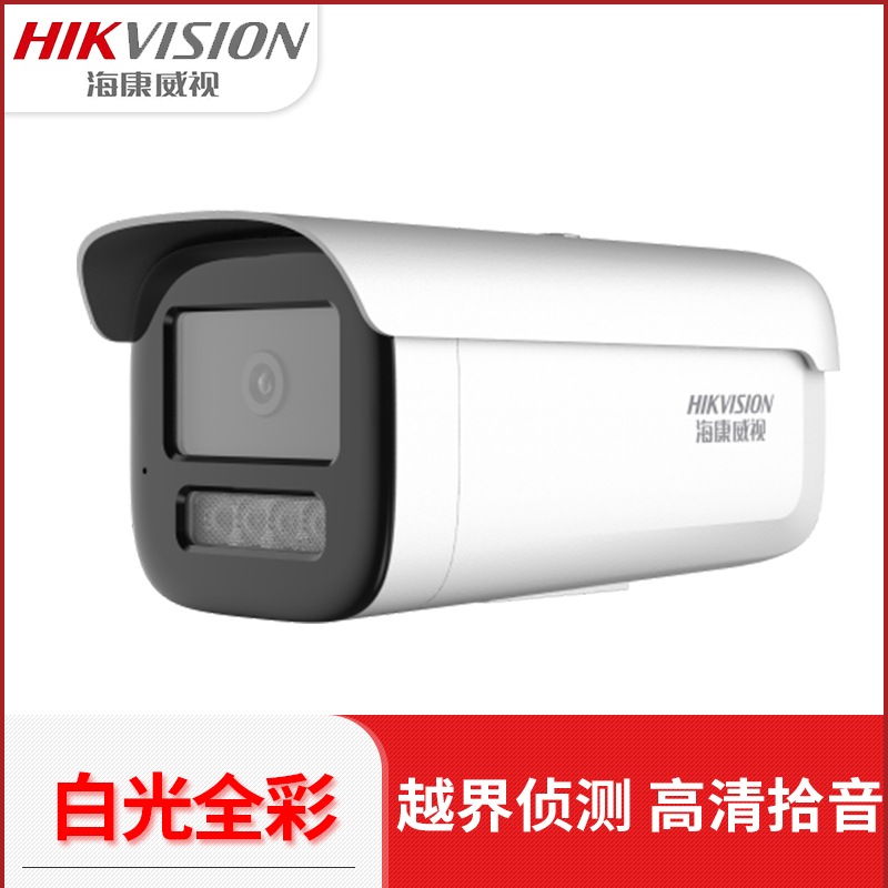 海康威视高清万手机远程