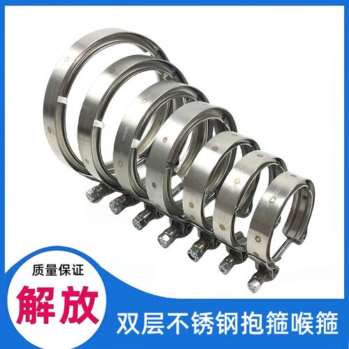 货车解放悍V龙V排气波纹管增压器卡子J6P双层抱箍JH6不锈钢卡箍J7