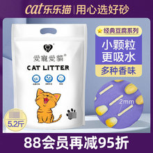 豆腐猫砂除臭无尘love爱宠爱猫cat幼猫猫沙乐乐猫豆腐砂猫咪用品