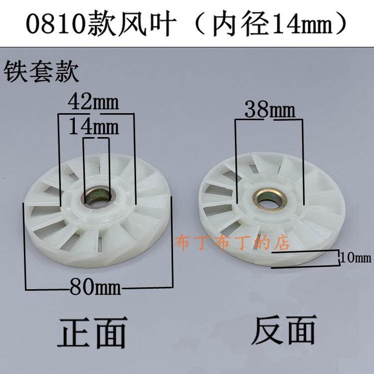 0810款电镐转子风叶内径14mm角磨机切割云石机电锤转子风叶配件,3C数码配件,USB多功能数码宝,淘宝优惠券,粉丝福利购,淘宝优惠卷