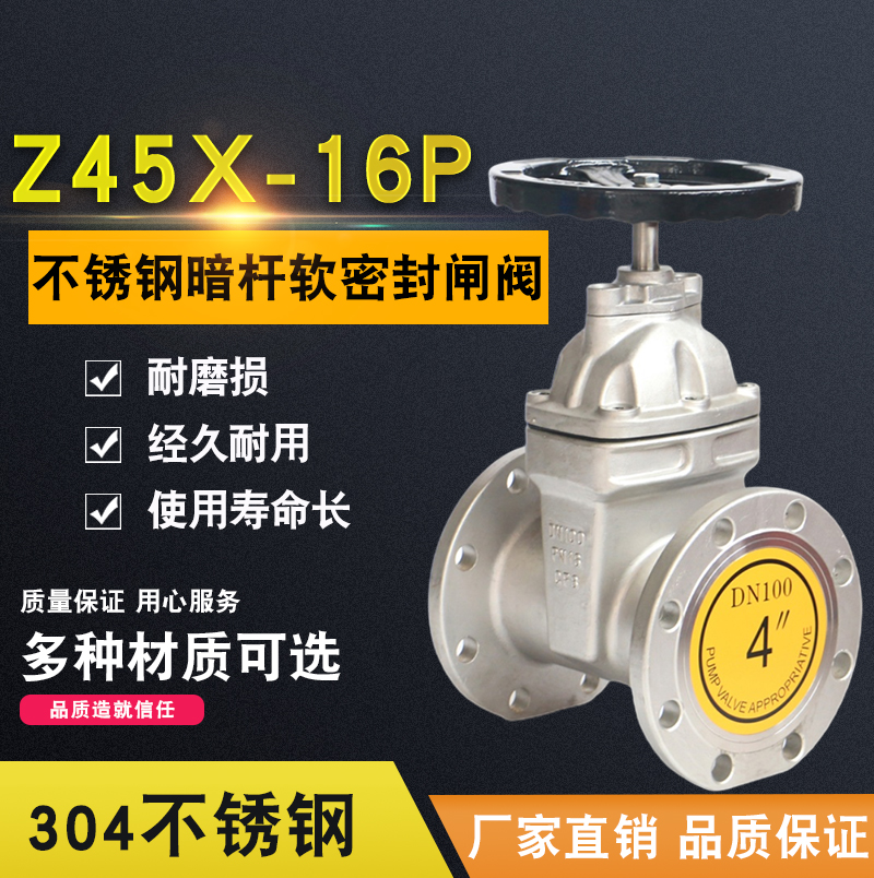 不锈钢闸阀暗杆软密封市