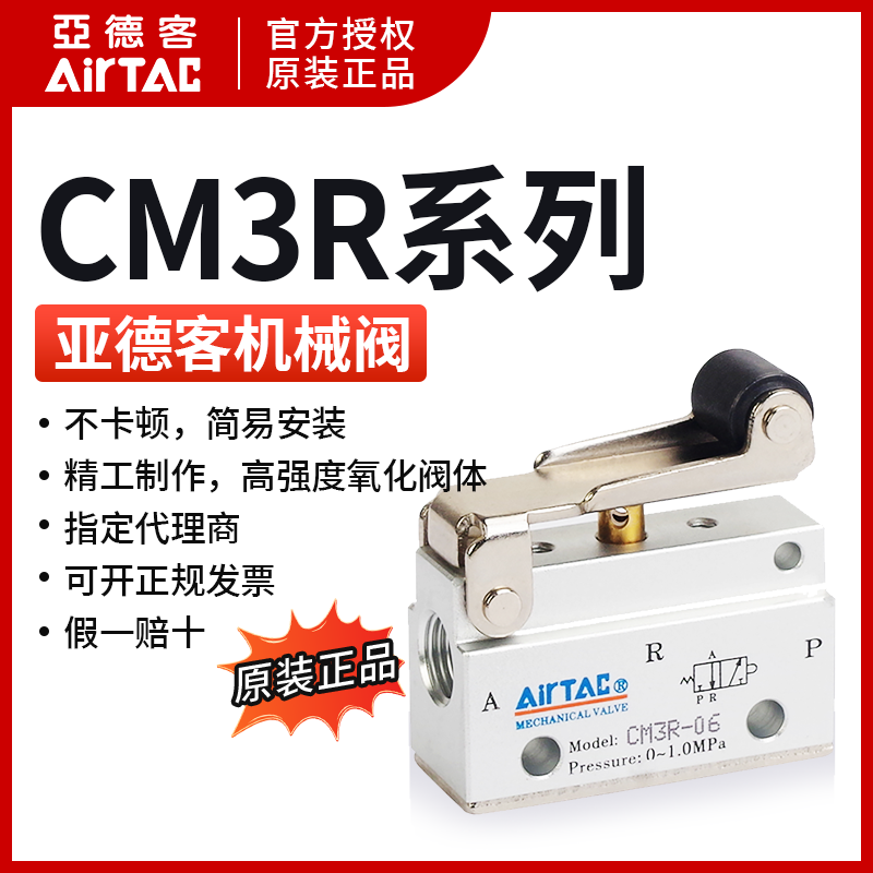 原装亚德客机械阀CM3B-M5/06 CM3R-06 CM3L-05 CM3Y-06 CM3V-08