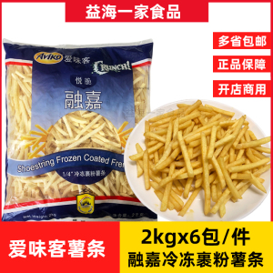 爱味客融嘉1/4裹粉细薯条冷冻半成品商用油炸小吃整箱6包x2kg