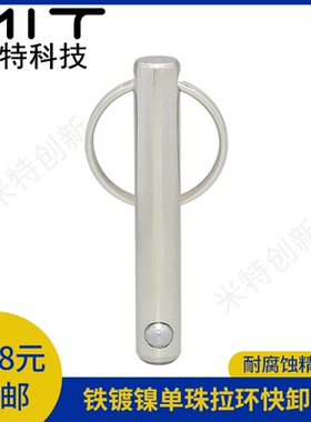 MT300A单珠拉环快拔销定位安全销铁镀镍快卸销M6 8 10弹簧锁紧销