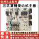 适用格力3匹空调柜机主板 控制板线路板 72520L 30134159 蓝精灵