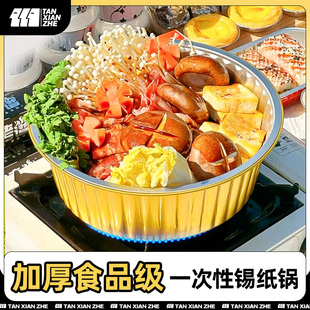 爐炊具便攜式 一次性錫紙火鍋鍋 備全套爐具卡式 戶外鍋具露營野炊裝