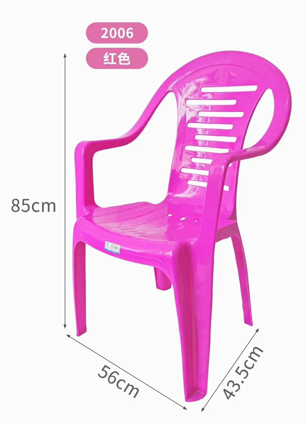 加厚塑料椅子成人扶手靠