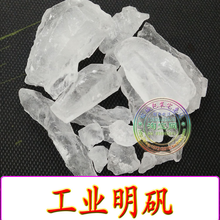 工业明矾高效清洗除硼砂