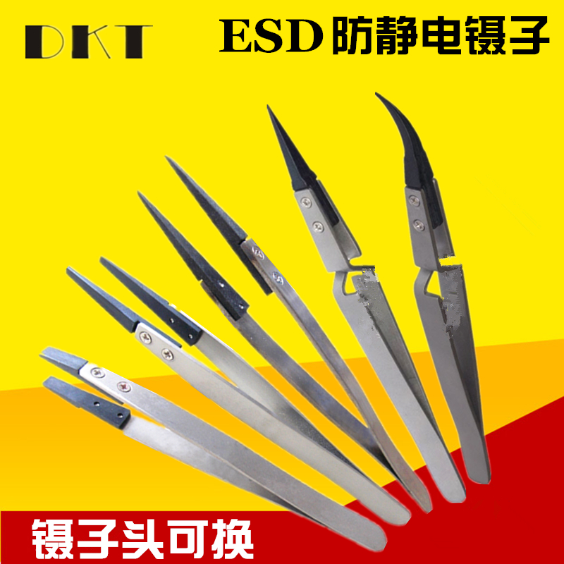 可换头防静电镊子反差自