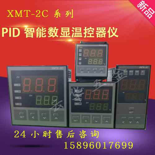 正品汇邦温控仪XMTA-2/XMTB-2XMTD-2XMTE-2011-0111013智能温控器