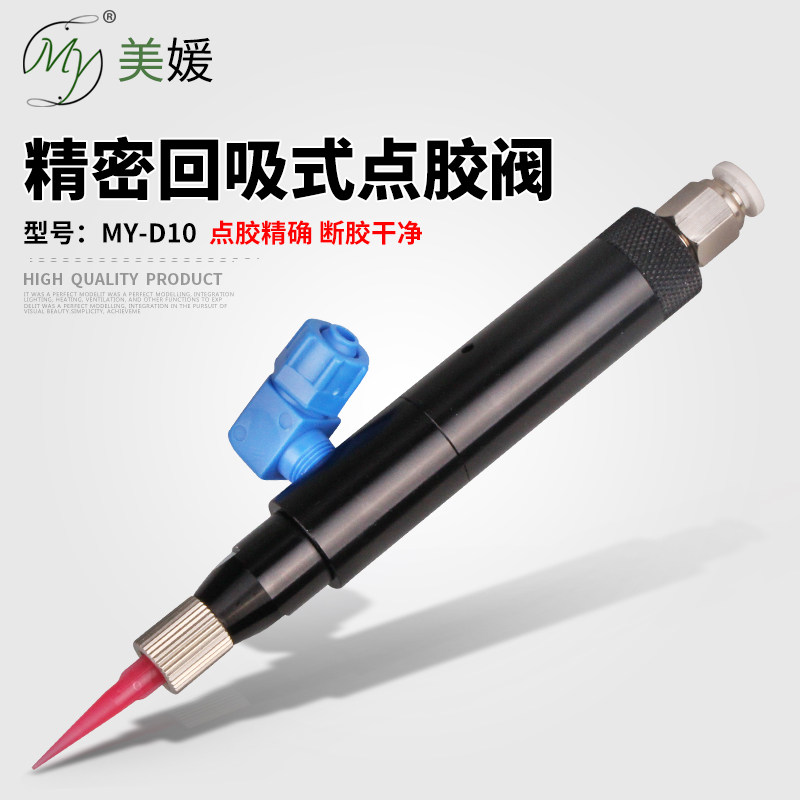 美媛MYD10柱塞式点胶阀单动回吸式点胶阀单组份胶水可接螺纹针头,手表,配件,淘宝优惠券,粉丝福利购,淘宝优惠卷