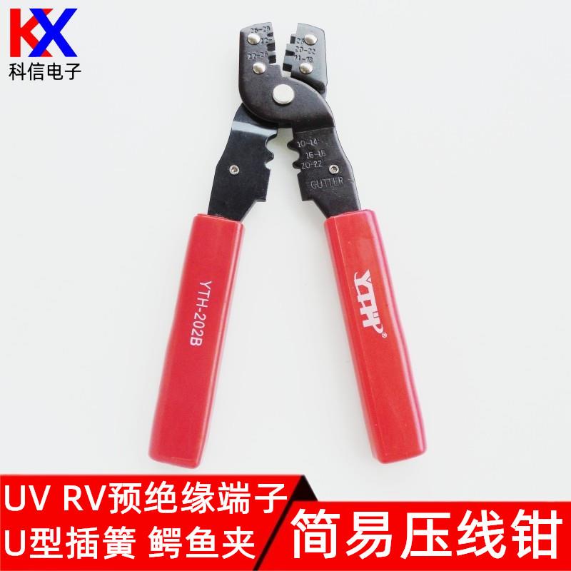 压线钳冷端子型插簧鳄鱼