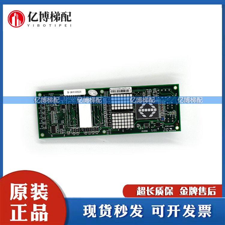 日立电梯配件外呼板进口