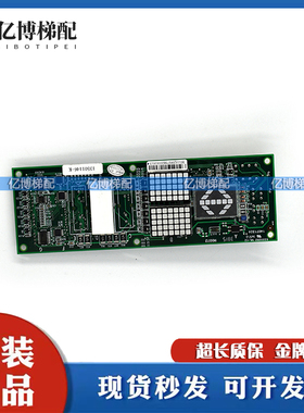 日立电梯配件外呼板 UAX 进口UA2-HMDB(G)外召显示板YNP-0000072