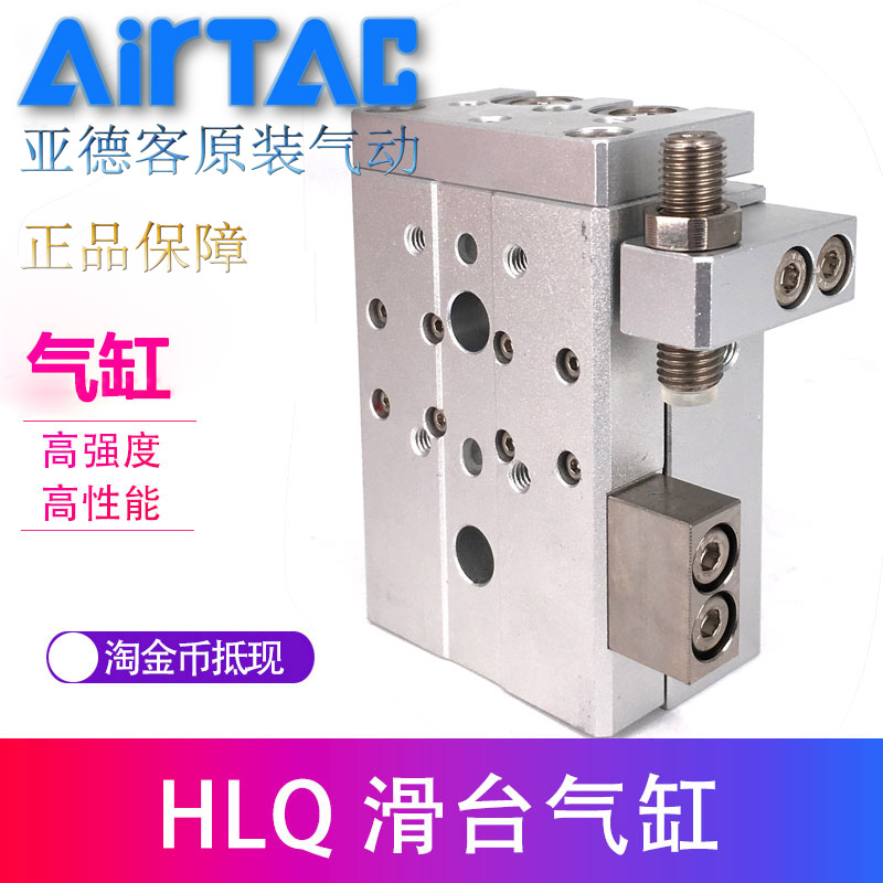 原装亚德客滑台气缸HLQL20X150SB HLQL20X150SBS HLQL20X150SBF
