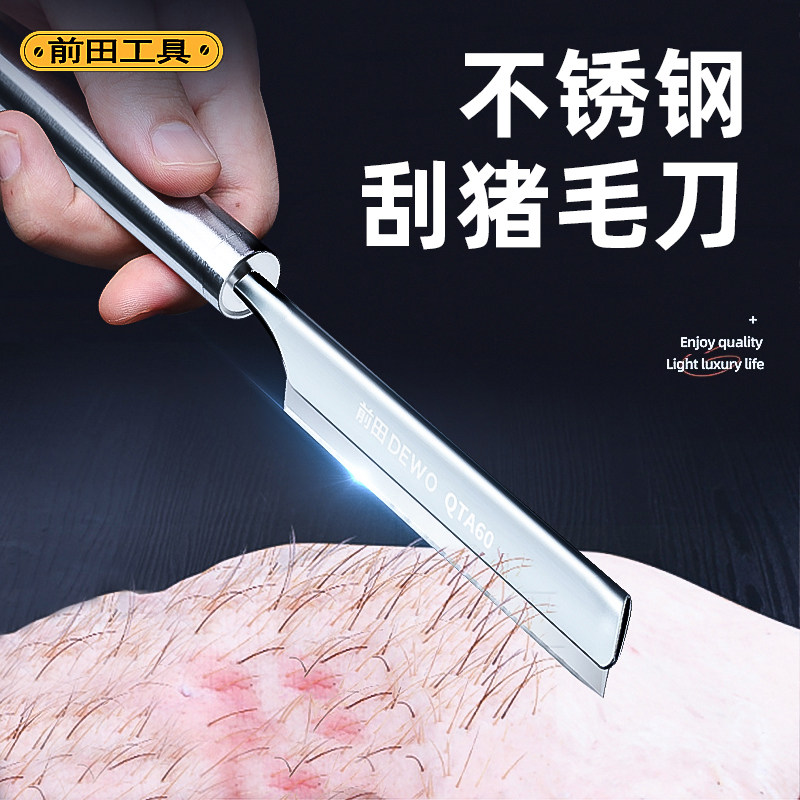 刮猪肉猪毛刀剃牛羊毛专用刨子不锈钢刀片夹刀架,家居饰品,其他工艺饰品,淘宝优惠券,粉丝福利购,淘宝优惠卷