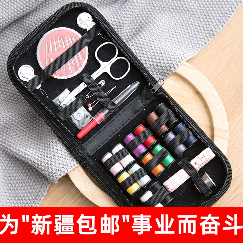 新疆包邮手工缝纫工具针线盒10件套装家用便携缝补针线盒子针线包