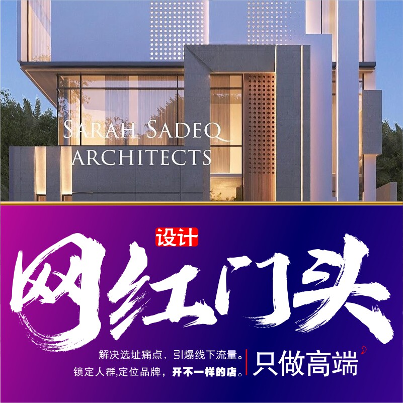 店面门头设计效果图实体店装修设计餐饮服装酒店门面门脸招牌设计