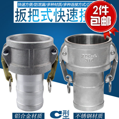 型母头阴端大快速接不锈