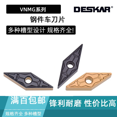 DESKAR数控VNMG160408 160404 160412-TM LF9018 LF9218 LF9118