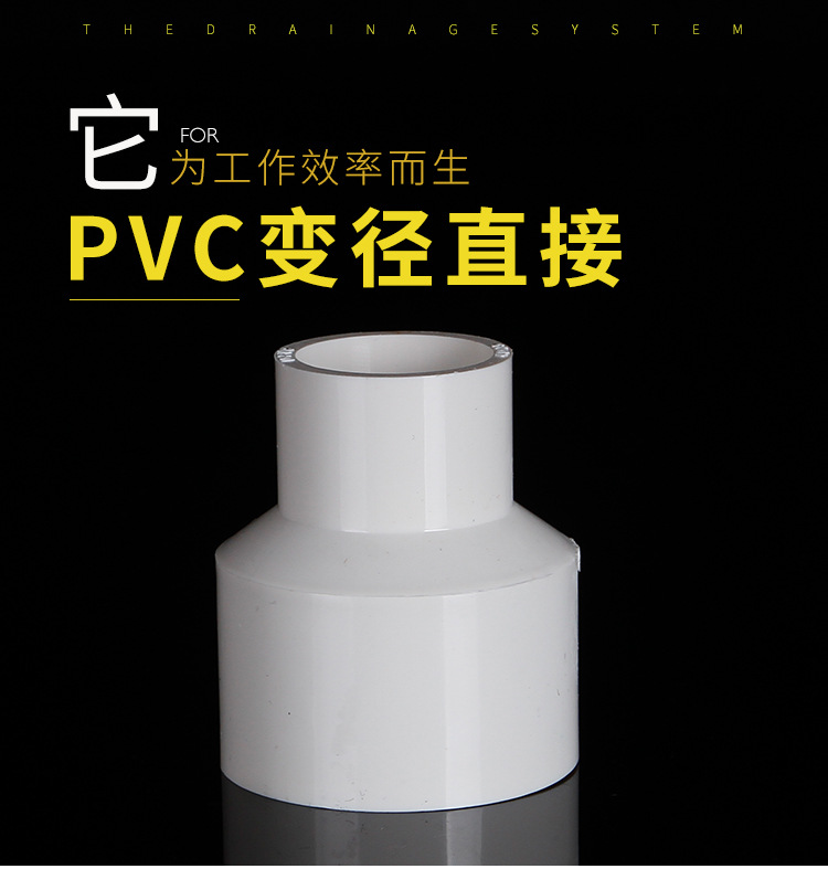 水管变径大小头异直通转