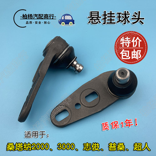 适配桑塔纳普志俊超人新